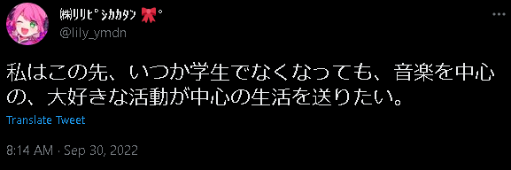 リリぴ　学生